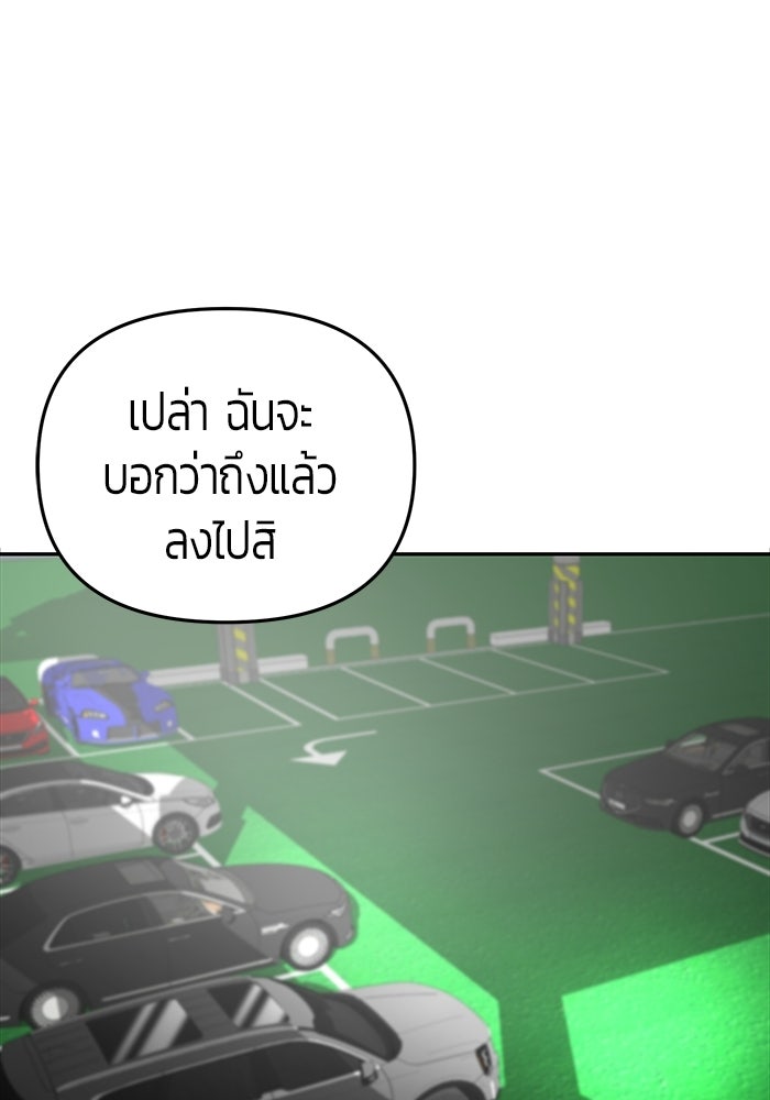 เทพนักแสดงด้นสด - หน้า 43