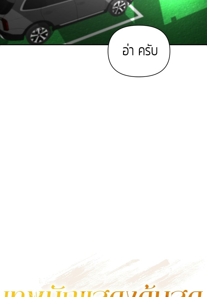 เทพนักแสดงด้นสด - หน้า 44
