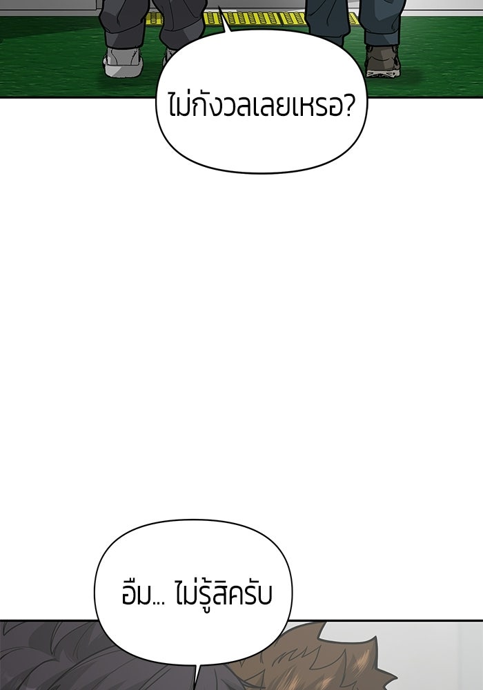 เทพนักแสดงด้นสด - หน้า 47