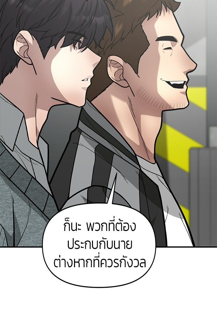 เทพนักแสดงด้นสด - หน้า 48