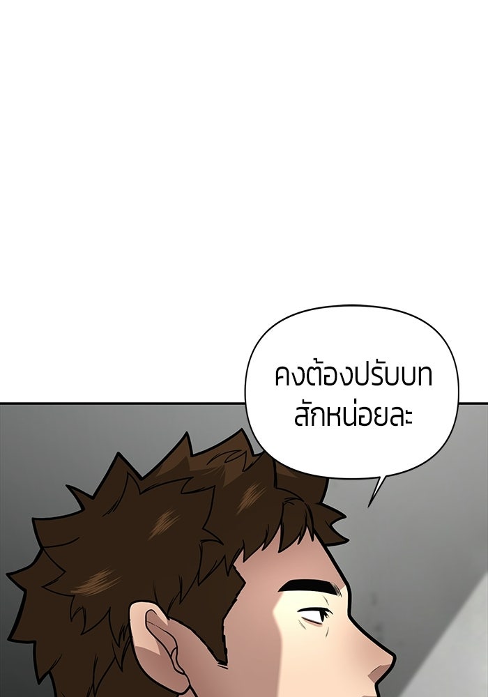 เทพนักแสดงด้นสด - หน้า 49