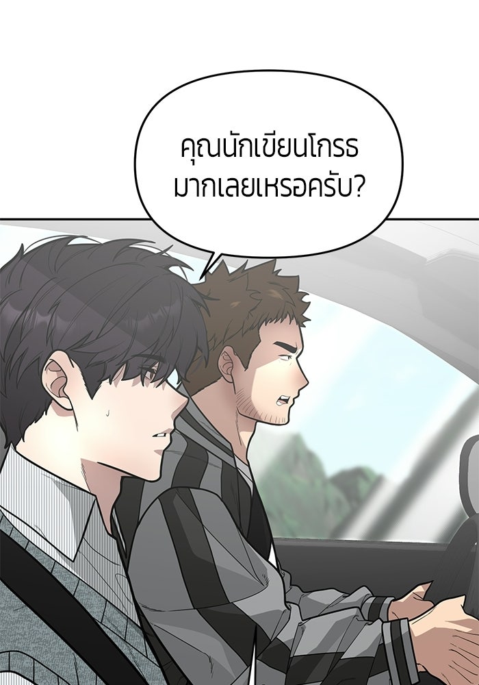 เทพนักแสดงด้นสด - หน้า 5