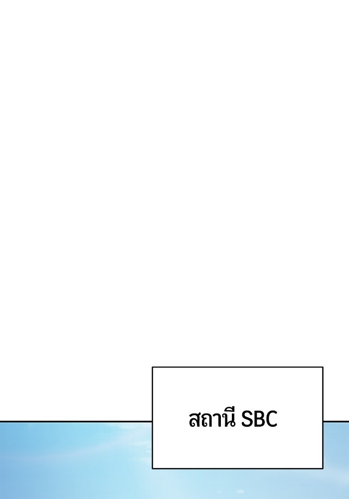 เทพนักแสดงด้นสด - หน้า 51