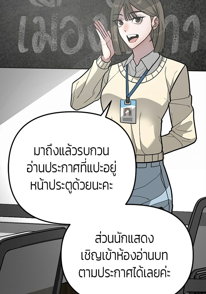 เทพนักแสดงด้นสด - หน้า 54