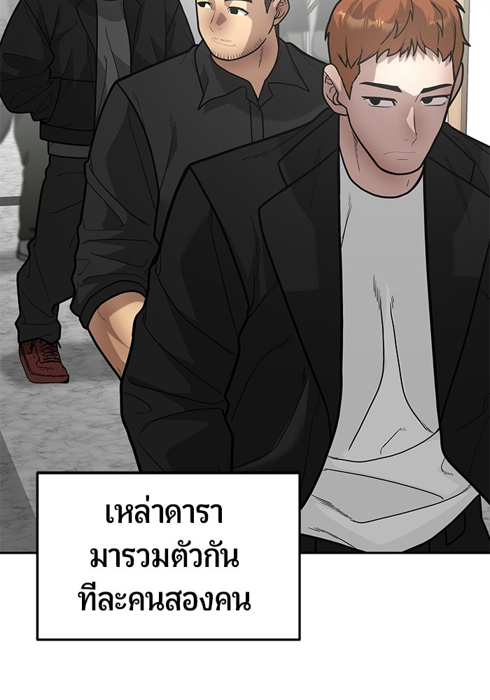 เทพนักแสดงด้นสด - หน้า 56