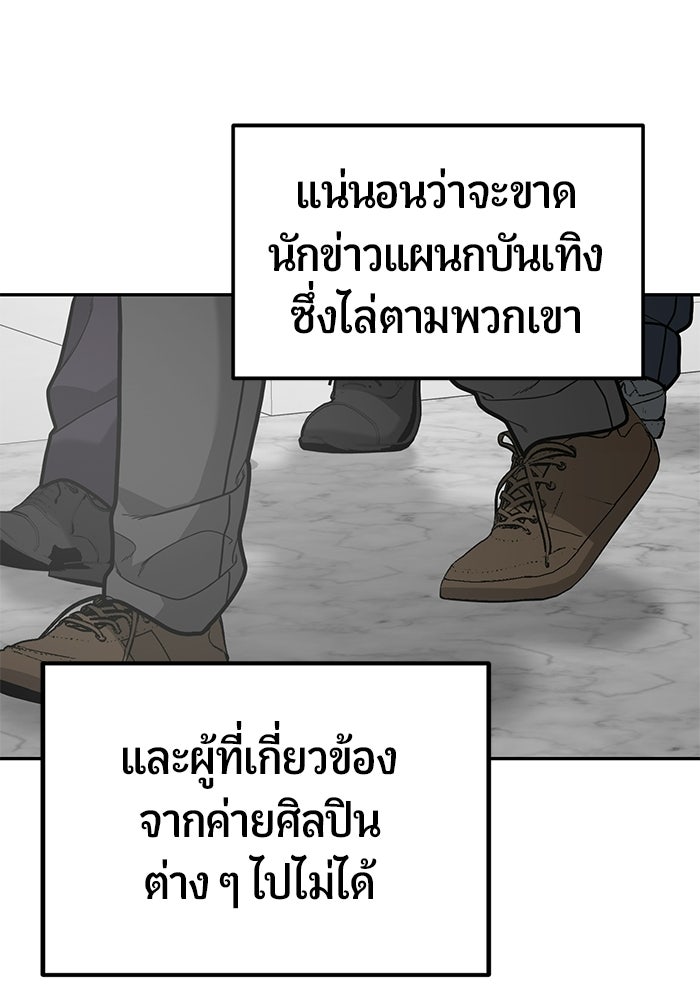 เทพนักแสดงด้นสด - หน้า 57