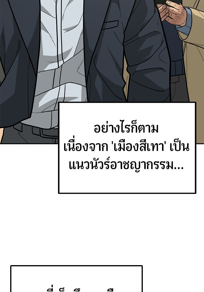 เทพนักแสดงด้นสด - หน้า 59