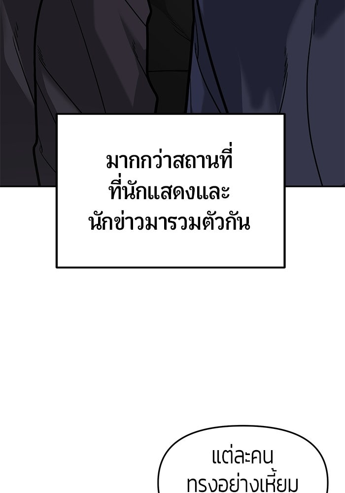 เทพนักแสดงด้นสด - หน้า 61