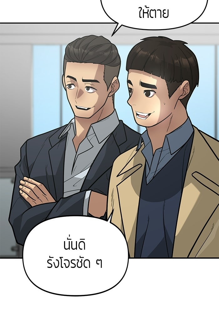 เทพนักแสดงด้นสด - หน้า 62