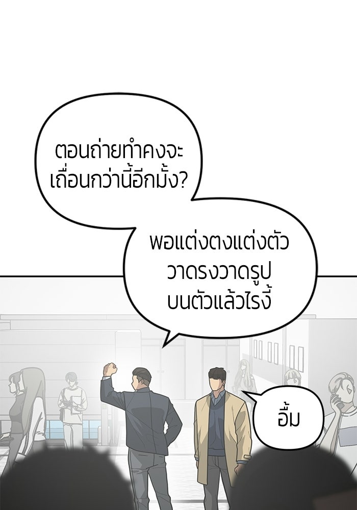 เทพนักแสดงด้นสด - หน้า 63