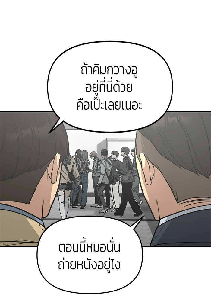 เทพนักแสดงด้นสด - หน้า 65