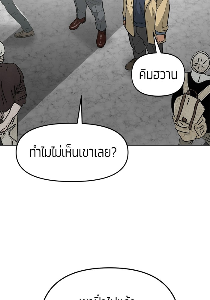 เทพนักแสดงด้นสด - หน้า 67