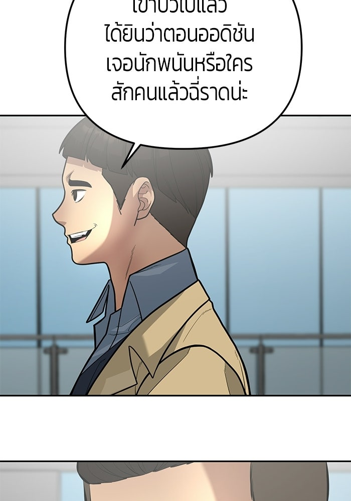 เทพนักแสดงด้นสด - หน้า 68