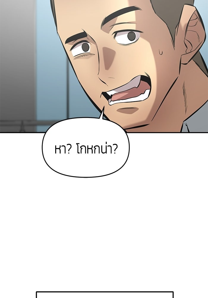 เทพนักแสดงด้นสด - หน้า 69