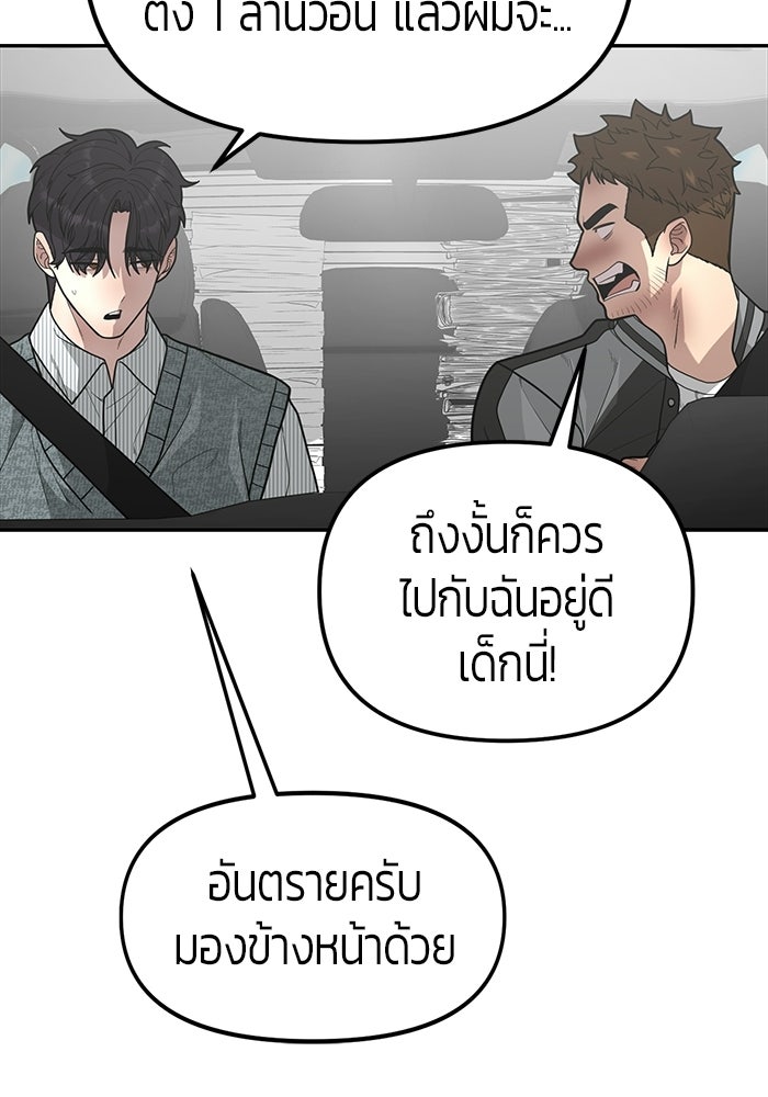 เทพนักแสดงด้นสด - หน้า 7
