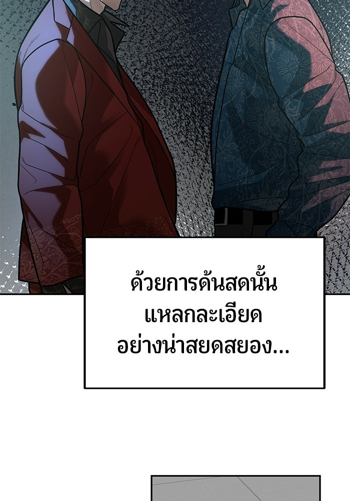 เทพนักแสดงด้นสด - หน้า 71
