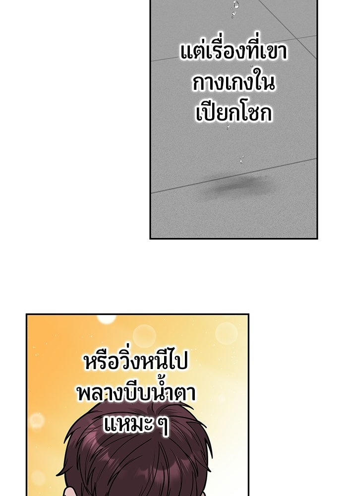 เทพนักแสดงด้นสด - หน้า 72