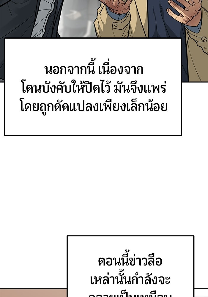 เทพนักแสดงด้นสด - หน้า 75