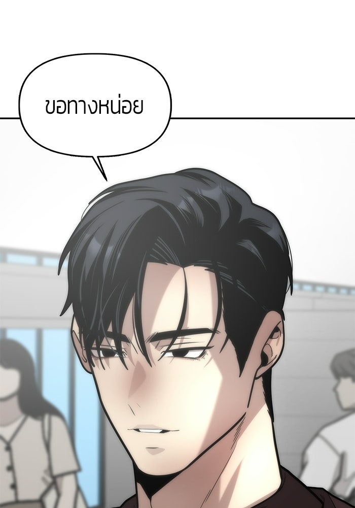 เทพนักแสดงด้นสด - หน้า 79