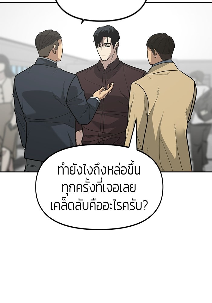 เทพนักแสดงด้นสด - หน้า 81