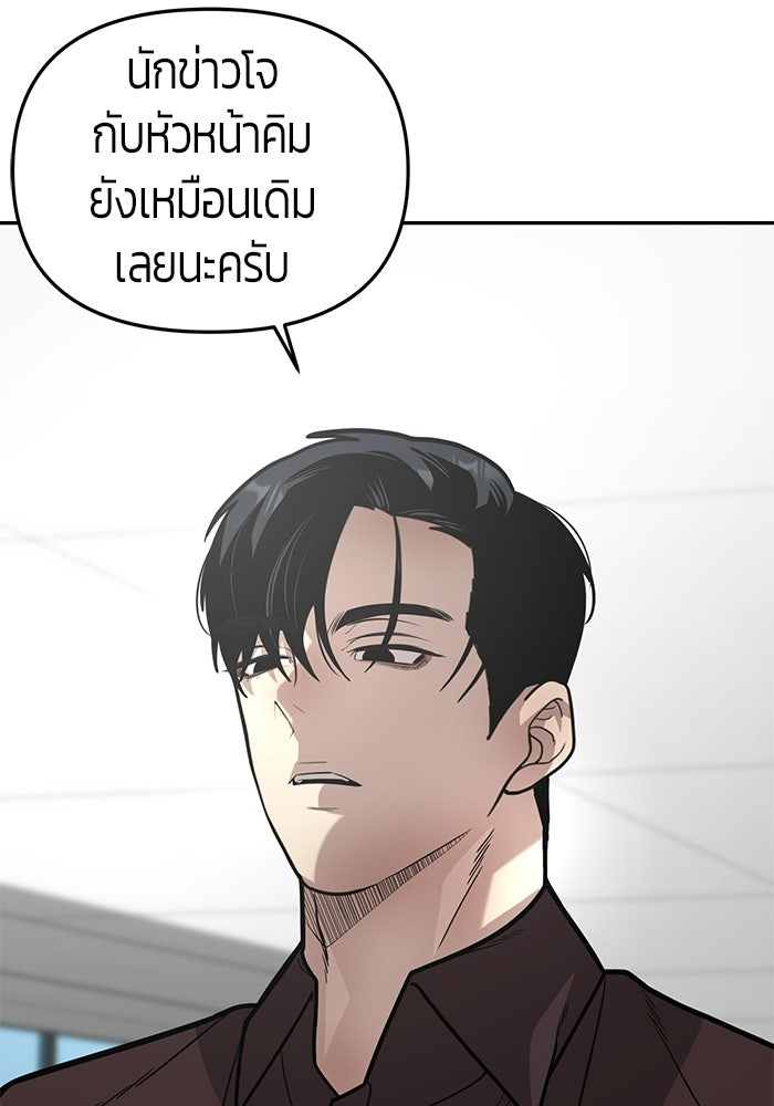 เทพนักแสดงด้นสด - หน้า 82