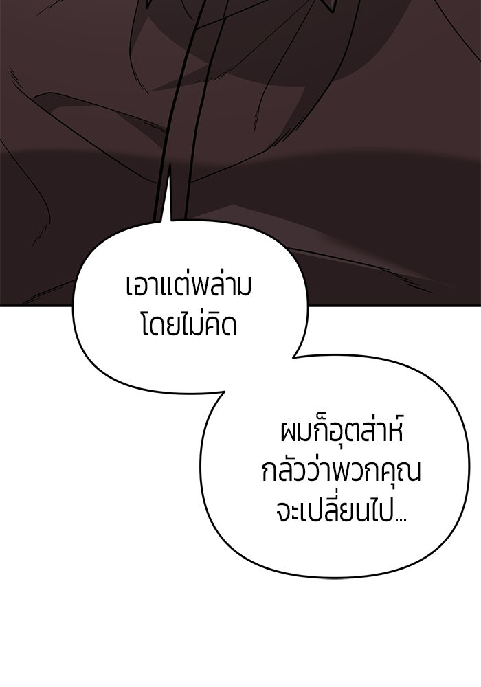 เทพนักแสดงด้นสด - หน้า 83