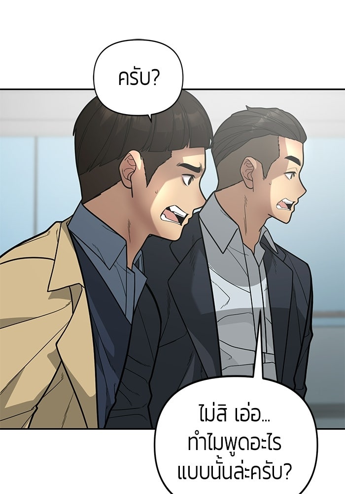 เทพนักแสดงด้นสด - หน้า 84