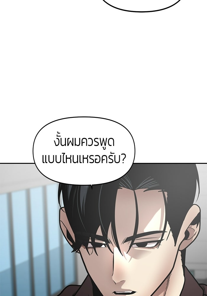 เทพนักแสดงด้นสด - หน้า 85