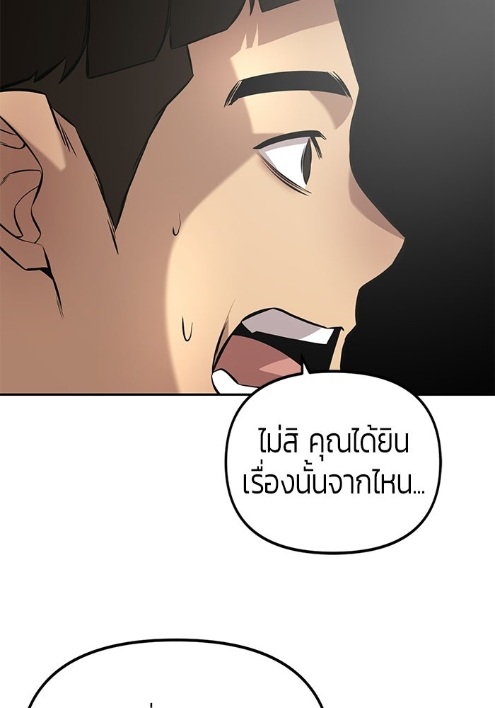 เทพนักแสดงด้นสด - หน้า 87
