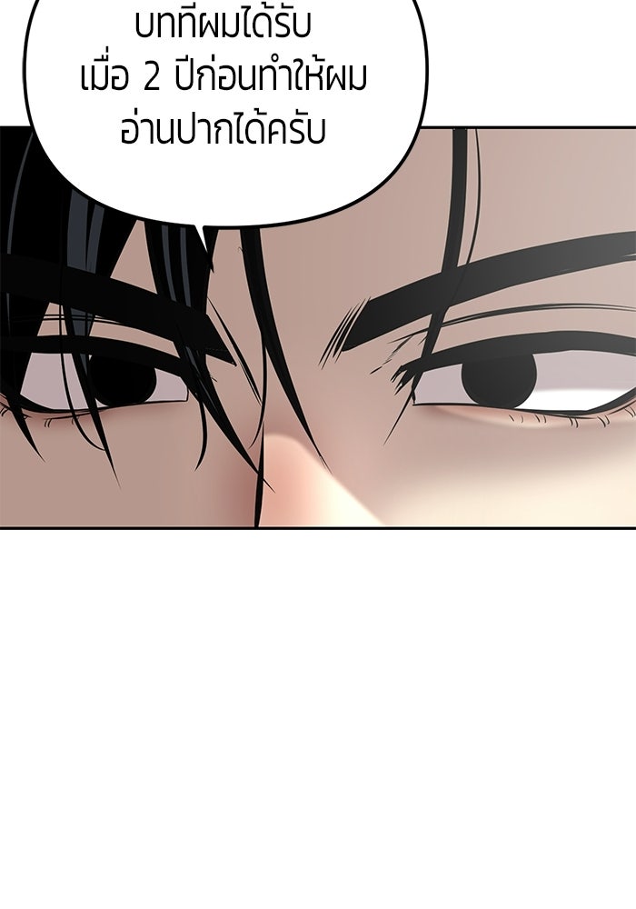 เทพนักแสดงด้นสด - หน้า 88