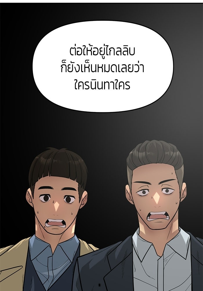 เทพนักแสดงด้นสด - หน้า 89