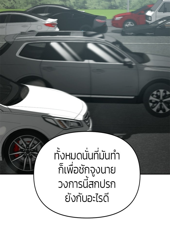 เทพนักแสดงด้นสด - หน้า 9