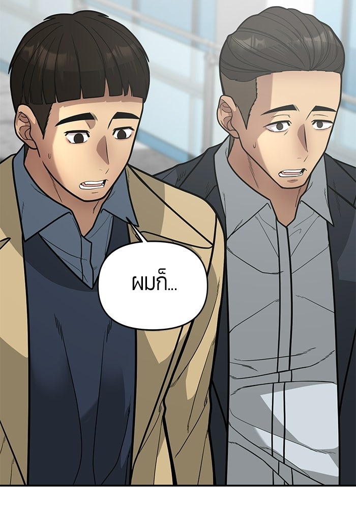 เทพนักแสดงด้นสด - หน้า 95