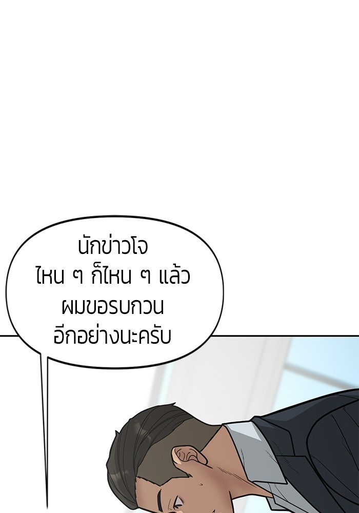 เทพนักแสดงด้นสด - หน้า 96