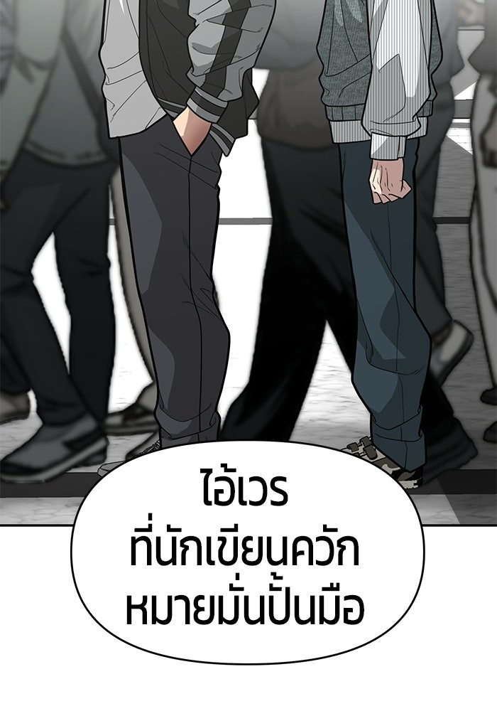 เทพนักแสดงด้นสด - หน้า 99