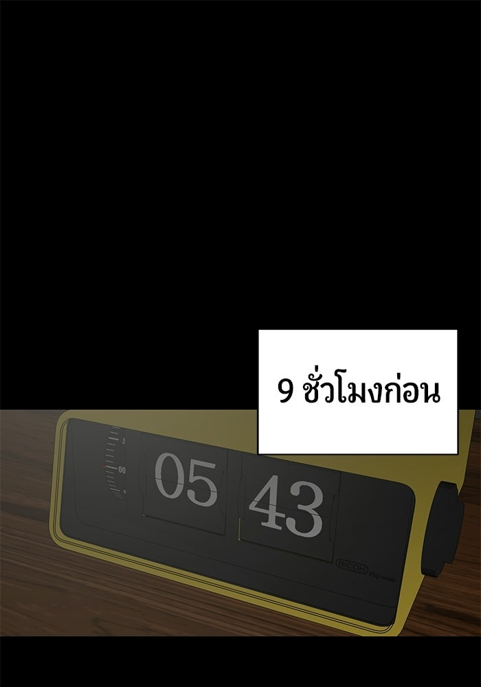 เทพนักแสดงด้นสด - หน้า 1