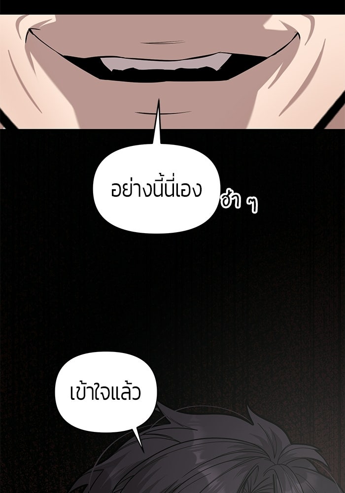 เทพนักแสดงด้นสด - หน้า 10