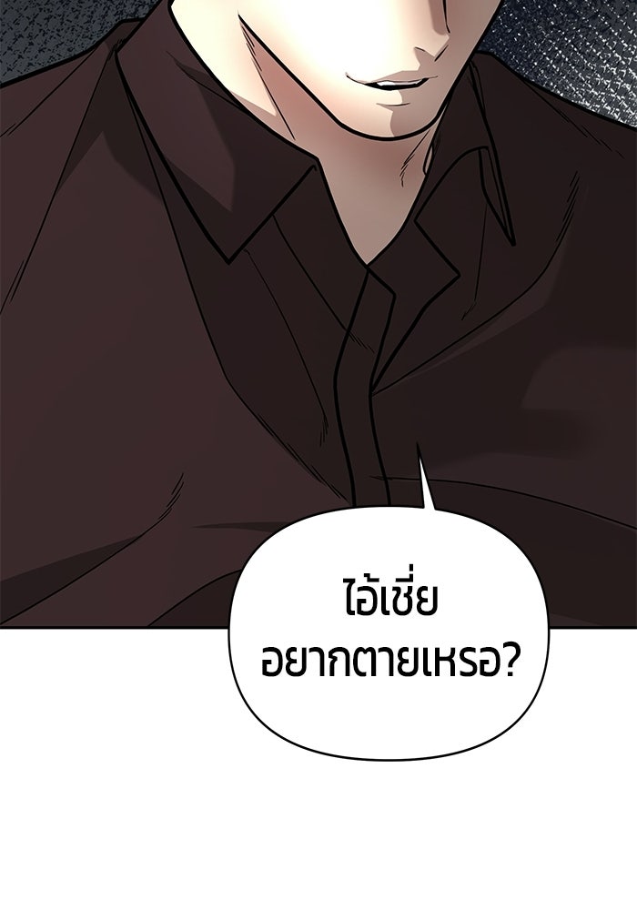 เทพนักแสดงด้นสด - หน้า 104