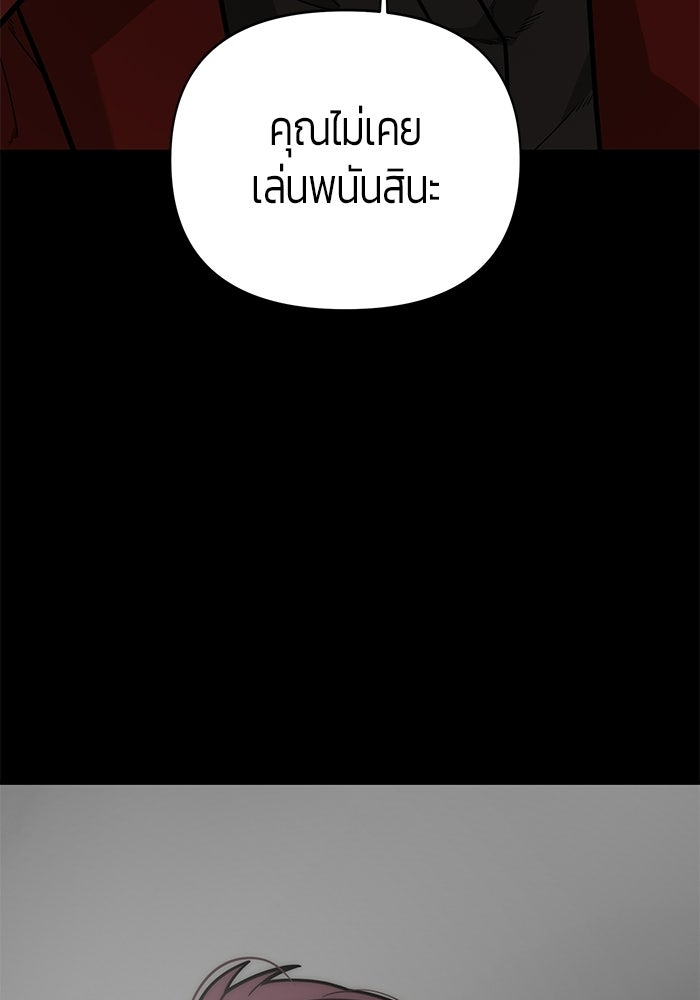 เทพนักแสดงด้นสด - หน้า 12