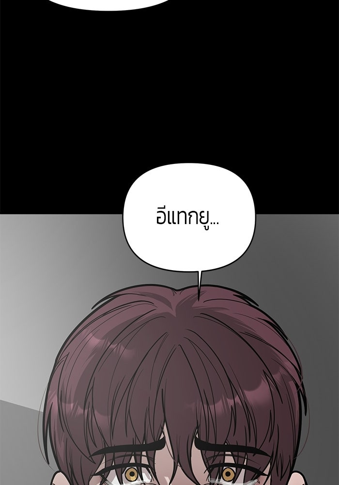เทพนักแสดงด้นสด - หน้า 16