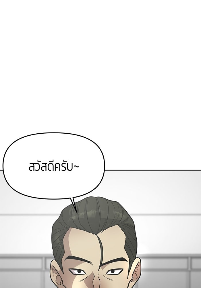 เทพนักแสดงด้นสด - หน้า 20