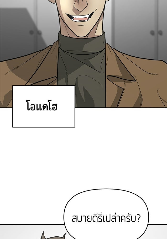 เทพนักแสดงด้นสด - หน้า 21