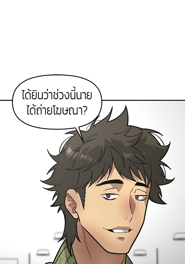 เทพนักแสดงด้นสด - หน้า 23