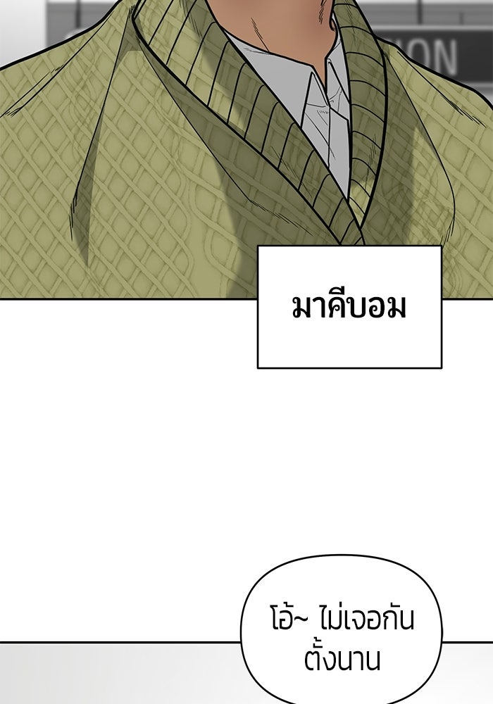 เทพนักแสดงด้นสด - หน้า 24