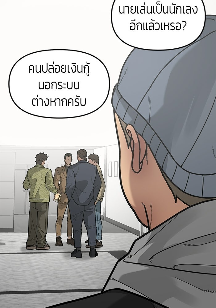 เทพนักแสดงด้นสด - หน้า 27