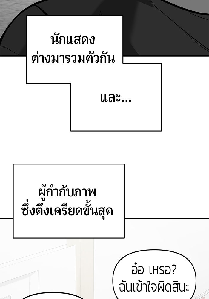เทพนักแสดงด้นสด - หน้า 28