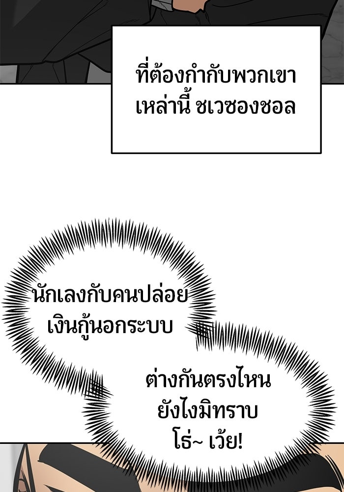 เทพนักแสดงด้นสด - หน้า 30