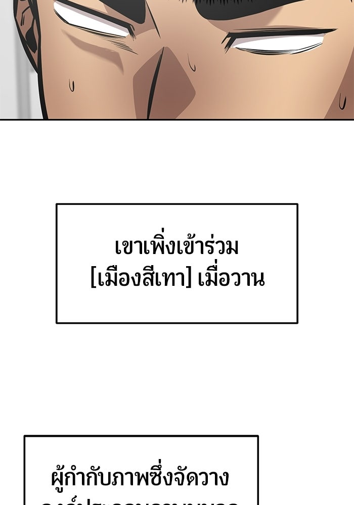 เทพนักแสดงด้นสด - หน้า 31