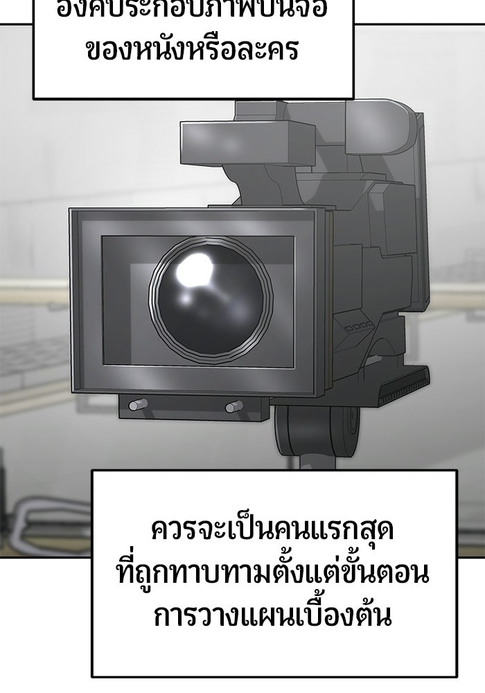 เทพนักแสดงด้นสด - หน้า 32