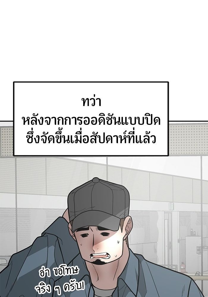 เทพนักแสดงด้นสด - หน้า 33